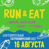 Логотип телеграм канала @runeathappy — RUN & EAT | гастро-забег