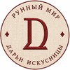 Логотип телеграм канала @runecode_roda — Рунный код рода | Дарьи Искусницы