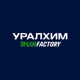 Логотип телеграм канала @runfactory — УРАЛХИМ RUN FACTORY