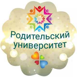 Логотип телеграм канала @runiver — Канал Родительского Университета