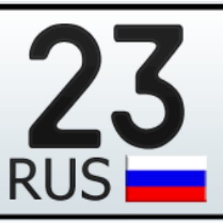 Логотип телеграм канала @runomer23 — Красивые номера Краснодар