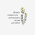 Logo saluran telegram runongod — وَذَكِّرْ