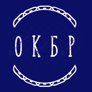 Логотип телеграм канала @ruporkbr — О К.Б.Р. ( Канал Быстрых Рефлексий )