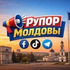 Telegram channel Рупор Молдовы logo