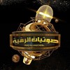 شعار قناة تلجرام ruqyahvoice — صوتيات الرقية الشرعية 📱