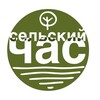 Логотип телеграм канала @rural_hour — Сельский час