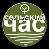 Логотип телеграм канала @ruralhour — Сельский час