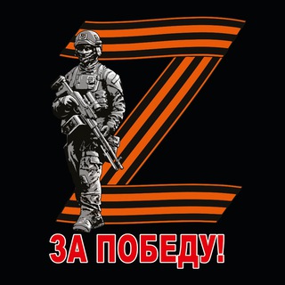 Логотип телеграм канала @rus_armi — Армия Z 18  🔥 Новости 🔥