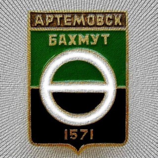 Telegram channel Артёмовск 🇷🇺 Бахмут logo