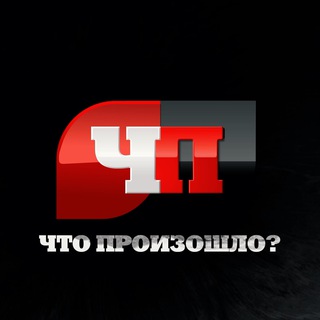 Логотип телеграм канала @rus_chp_news — ЧП Россия | Новости | Происшествия | СМИ | Криминал | Чп | Россия