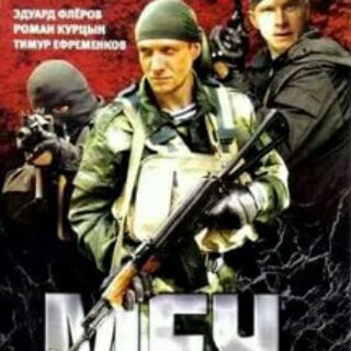 Логотип телеграм канала @rus_kinolari — ☆Русскый военный кино☆