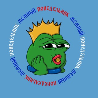 Логотип телеграм канала @rus_prikoldes — Мемный понедельник на каждый день