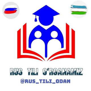 Telegram kanalining logotibi rus_tili_0dan — Rus tili oʻrganamiz