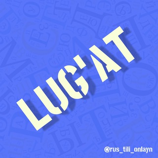 Telegram channel RUS TILI [LUGAT] logo