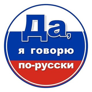Telegram kanalining logotibi rus_tili_onlinemaktab — 🇺🇿Rus tili onlayn maktabi 🇷🇺
