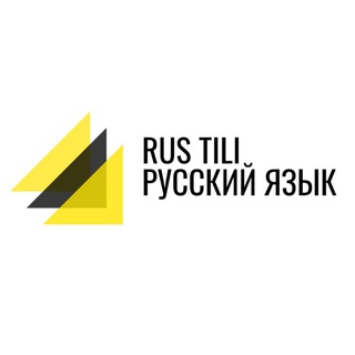 Telegram kanalining logotibi rus_tili_sozlashuv — 🇷🇺 Rus tili | Русский язык