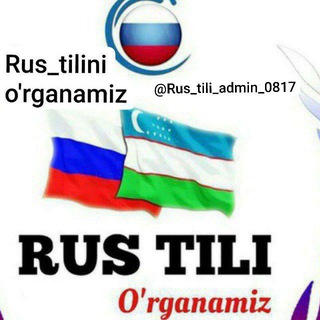 Telegram kanalining logotibi rus_tilini_organamiz2024 — Rus tilini biz bilan 0 dan o'rganing.