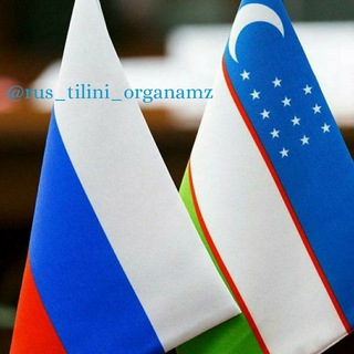 Telegram kanalining logotibi rus_tilini_organamz — Rus tilini o'rganamiz I 🇷🇺