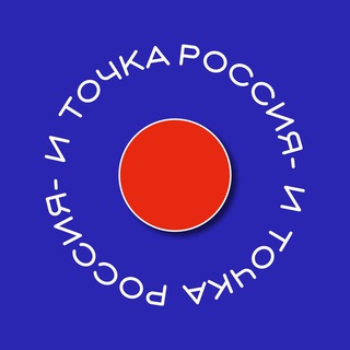 Логотип телеграм канала @rus_tochka — Россия - и точка