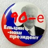 Логотип телеграм канала @rus90x — Россия 90-х