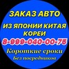 Логотип телеграм канала @rus_auto_89990400075 — "RUS.AUTO" ЗАКАЗ АВТО