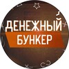Логотип телеграм канала @rus_banki — Денежный бункер