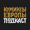 Логотип телеграм канала @rus_bd — RUS-BD.COM • Комиксы Европы