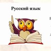 Логотип телеграм канала @rus_ege_vozmognost — 💯 Интересный русский ОГЭ ЕГЭ