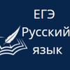 Логотип телеграм канала @rus_egeoge — Русский без нагрузки!👩‍🏫🖌