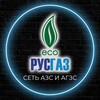Логотип телеграм канала @rus_gaz_eco — АГЗС и ААЗС РусГаз Оренбург
