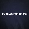 Логотип телеграм канала @rus_kultprom — Рускультпром