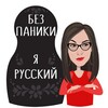 Telegram kanalining logotibi rus_lamia — Rus dili Lamia