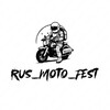 Логотип телеграм канала @rus_moto_fest — Rus_Moto_Fest
