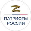 Логотип телеграм канала @rus_patriotss — Патриоты | Армия России | СВО