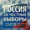 Логотип телеграм канала @rus_vibori — Выборы 2024
