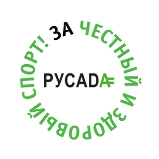 Логотип телеграм канала @rusada_russia — РАА «РУСАДА» ✔
