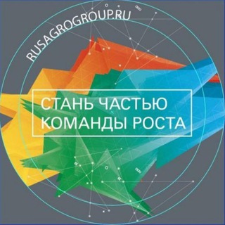 Логотип телеграм канала @rusagrorabota — Русагро
