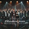 Логотип телеграм канала @rusakovteam — Rusakov_team | Event & MICE