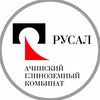 Логотип телеграм канала @rusal_achinsk — РУСАЛ Ачинск
