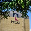 Логотип телеграм канала @rusal_volgograd — РУСАЛ Волгоград