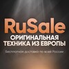Логотип телеграм канала @rusale495 — RuSale