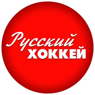 Логотип телеграм канала @rusbandy_krsk — Русский хоккей