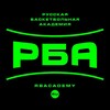 Логотип телеграм канала @rusbasketacademy — Русская Баскетбольная Академия