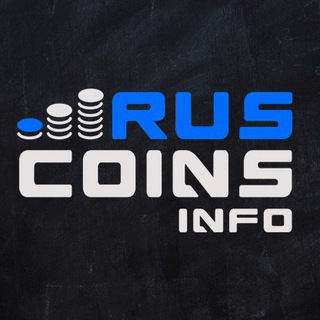 Логотип телеграм канала @ruscoinsinfo — Криптоновости — RusCoinsInfo ♨️