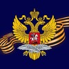 Логотип телеграм канала @rusconsriga — Консульский отдел Посольства России в Латвии