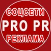 Логотип телеграм канала @ruscpr — PRO PR соцсети реклама