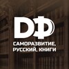 Логотип телеграм канала @rusdeaf — Русский и саморазвитие на РЖЯ