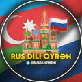 Logo saluran telegram rusdilioyren1 — Rus dili öyrən
