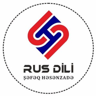 Логотип телеграм канала @rusdilishafaq — RUSDİLİ.SHAFAQ