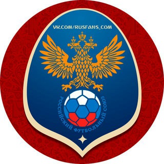 Логотип телеграм канала @rusfans — Сборная России по футболу